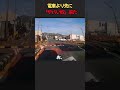 【パトカー】遮断機が降りてからが本番？驚愕の踏切突破 ドラレコ Car Crash Dash Cam Bad Drivers Driving Fails