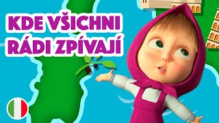 🌍Mášiny písničky💥NOVÁ EPIZODA 2022 💥🍕🇮🇹 Kde všichni rádi zpívají 🇮🇹🍕(Epizoda 1)🐻👧Máša a Medvěd