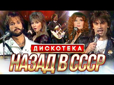 Дискотека «Назад В Ссср!» Gulyaydusha