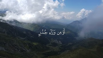 ما تيسر من سورة الحشر الآية ( 14) بصوت القارئ اسلام صبحي 😴😴💙