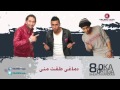 دماغي طقت مني Mp4 دماغي طقت مني Mp4