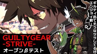 【GUILTYGEAR-STRIVE-】プロの方々に混じって大変恐縮ではありますが【荒咬オウガ/ホロスターズ】