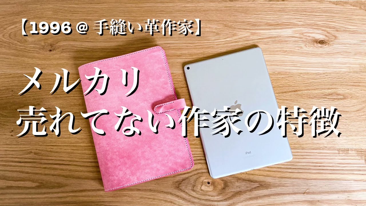 Handmade] I've listed the characteristics of artists who don't