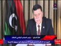 تقرير كلمة فائز السراج رئيس المجلس الرئاسي المكلف الي شعب ليبيا حلقة 20 1 2016 عبر قناة وطن الكرام