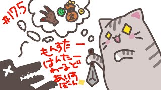 【#MHW 】#17.5 息抜きとリハビリとついでにMR上げ！【#曇月りつ ／#初見大歓迎 】