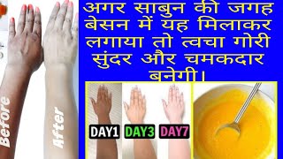 Besan Ka Ye Pack Laga Kar Naha Leya To Skin Chamak Uthege | Besan Bath Powder | Homemade Bath Paste