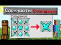 КАК ПРОЙТИ СЛОМАННЫЙ МАЙНКРАФТ ? MINECRAFT но ОН на 100% СЛОМАН РЕЦЕПТЫ КРАФТИНГ ТРОЛЛИНГ ЛОВУШКА