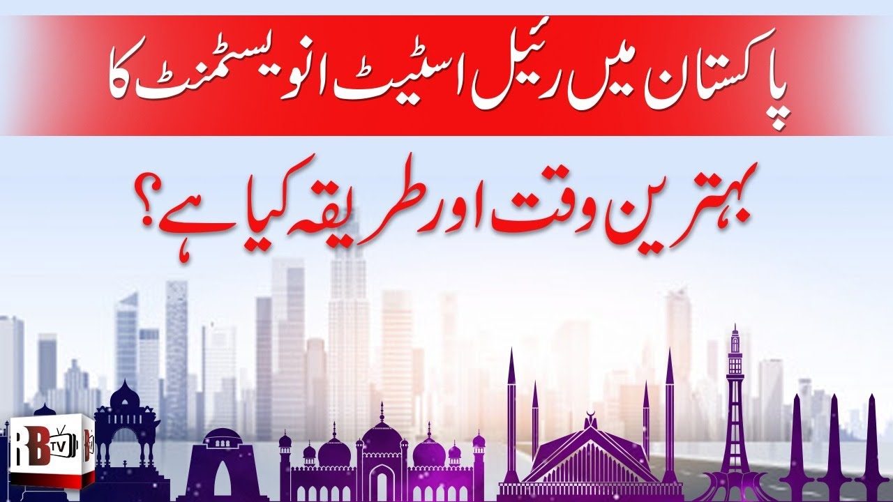 TIPS TO BUY PROPERTY IN PAKISTAN | REAL ESTATE BUSINESS | HOUSING SCHEME | PRICE | PLOT | LAND | BTK
