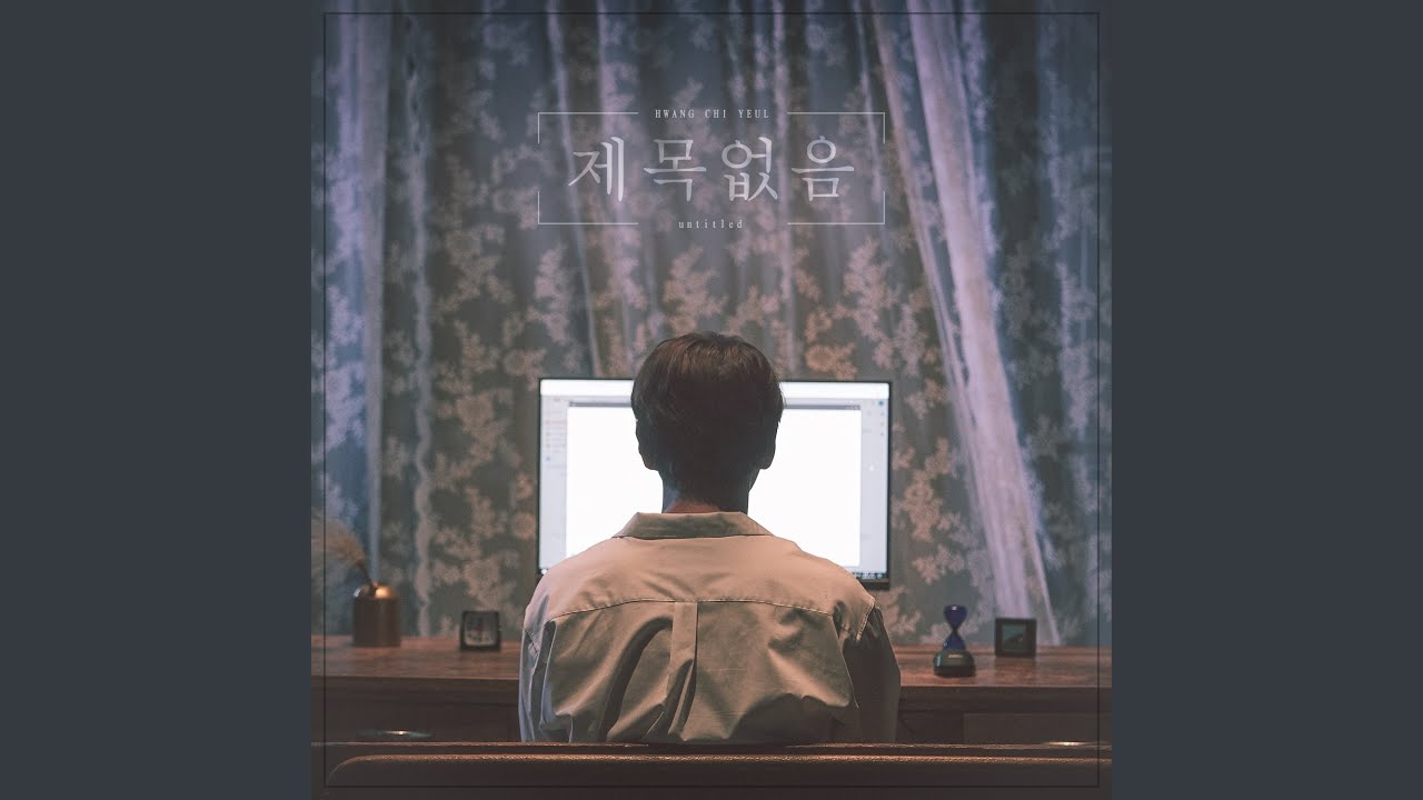 Watch Untitled (제목없음) on YouTube Watch Untitled (제목없음) on YouTube
