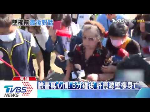 "社會這麼沒有是非" 許崑源夫妻最後對話