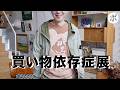 あなたはTシャツを買うのを止めることができますか？
