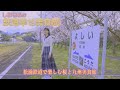 【本編大公開！】しおねるの鉄道幸せ美食旅 #5