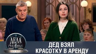 картинка: Дела судебные с Дмитрием Агрисом. Деньги верните! Эфир от 25.10.23
