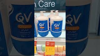 qv Cream soudiarabia goodproducts vlogwithsohelvillagelifestyleinbangladeshbeautiful india
