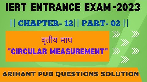IERT Entrance Exam 2023 || Chapter -12 || Part-02 || Arihant Publication Questions Solution