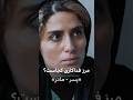 مرز فداکاری کجاست پسرــ مادر