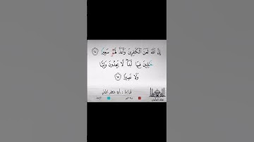 الشيخ #محمود_خليل_الحصري _ مقطع رآئع من سورة الأحزاب _ بقراءة #أبو_جعفر_المدني