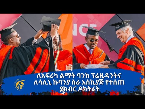 ቪዲዮ: ጠበቆች ዶክትሬት ያገኛሉ?