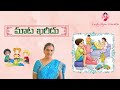 మాట ఖరీదు | పిల్లలకు మాటలు ఆలస్యంగా రావటానికి కారణం ఏమిటి అంటే...? | Maata Khareedu Telugu Audiobook