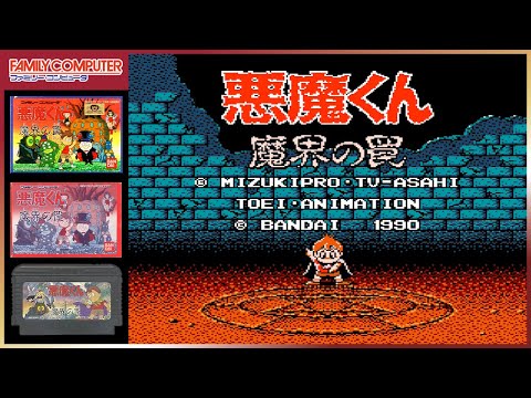 悪魔くん 魔界の罠【ファミコン14本目】レトロゲーム初見女子の