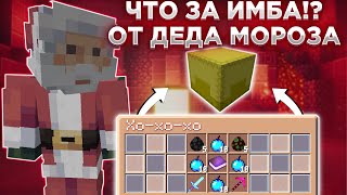 🎅ЧТО ЗА ИМБА ОТ ДЕДА МОРОЗА?!🎅ПРОКАЧАЛ 2 ЭТАП ДЕДА МОРОЗА НА REALLYWORLD🎅РАЗВИТИЕ ПОСЛЕ ВАЙПА🎅