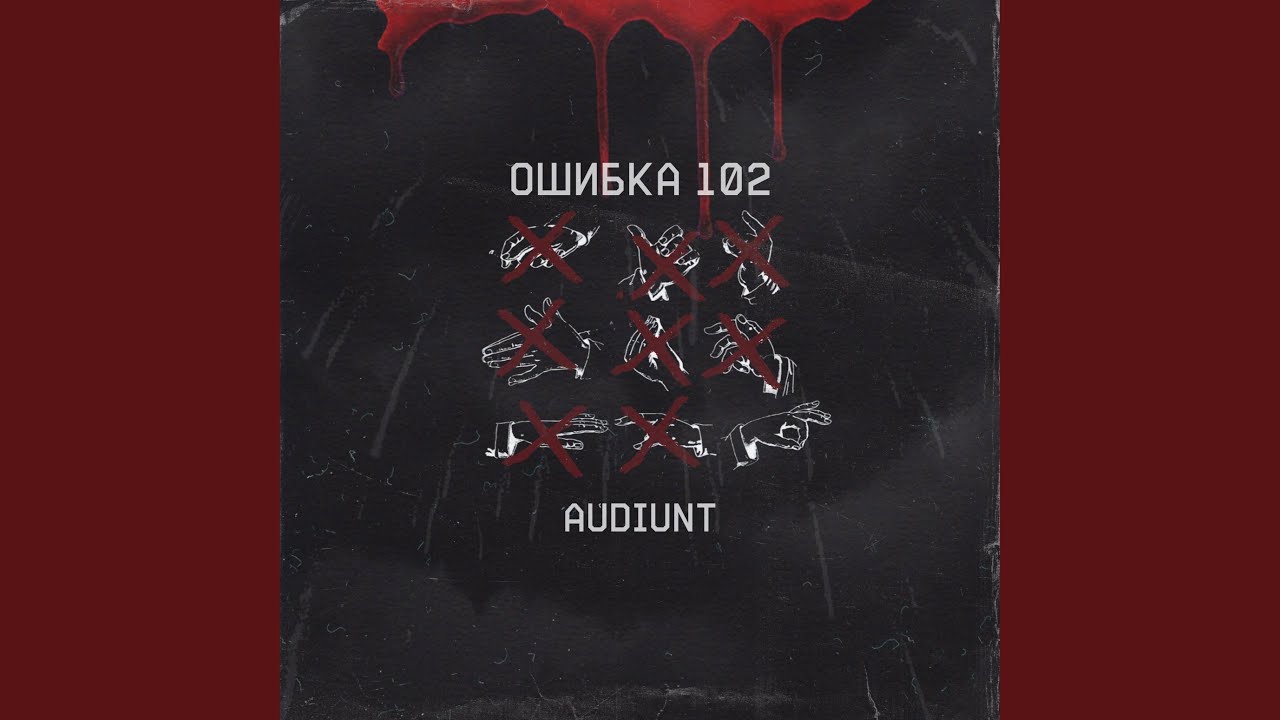 Калина ошибка 102 Калина ошибка 102