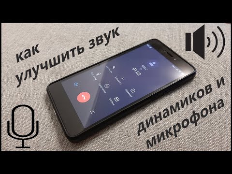 👍 Плохой звук !!! Почему ???