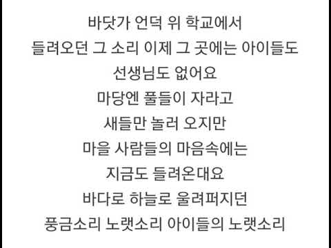 풍금소리 노랫소리(반주만)