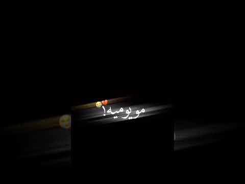 محمود التركي مابيك غير العافيه