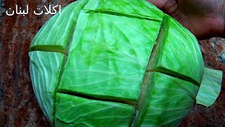 هذه اسهل طريقه لتفصيل الملفوفه الكرونب دون هدر ولا ورقه مع طهيها بدون لحم cut cabbage this way