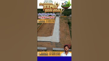 "Trichy Panjapur Fathimanagar On-Road DTCP Plots | Bus Stand Nearby | Budget Villa Plots For Sale"