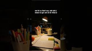 #study #motivation #lifeisbutadream #status #viralshorts #viralvideo #motivational #ytshorts #video