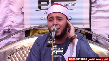 مجموعة جواباااات شديده جدااااا للسميعه فقط للقارئ محمد الشيمى من سورة هود