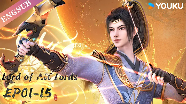 【Lord of all lords】EP01-15 FULL | Chinese Fantasy Anime | YOUKU ANIMATION - DayDayNews