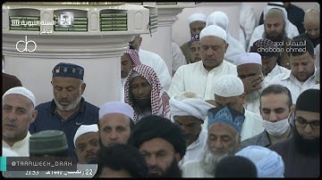 صلاة التراويح للشيخ خالد المهنا تلاوة مميزة ليلة 23 رمضان 1440[ماتيسر من الزمر وغافر]