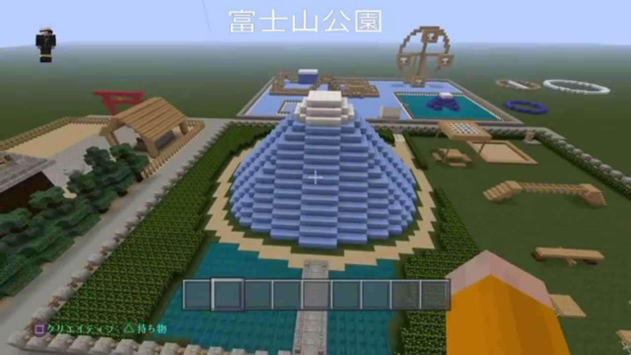 マイクラ 公園 設計図 Amrowebdesigners Com