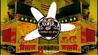 Faagun Mein Holi Khelungi Dj Remix Song Hard Bass | Radha Rani Holi song | Vibration Dj Mohit Rajput