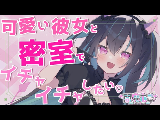 【男性向け/甘々】可愛い彼女と密室でイチャイチャしたい💚【シチュエーションボイス】【立体音響】