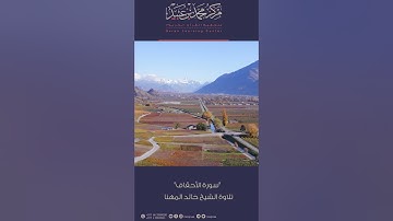 سورة الأحقاف | تلاوة الشيخ خالد المهنا