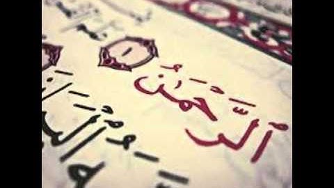 سورة الرحمن قارئ محمد براك