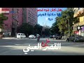 شارع القصر العيني اكتشف اسرار القصر فى شارع من اهم شوارع القاهره Walking In Cairo Egyptian Streets شارع القصر العيني اكتشف اسرار القصر فى شارع من اهم شوارع القاهره Walking In Cairo Egyptian Streets