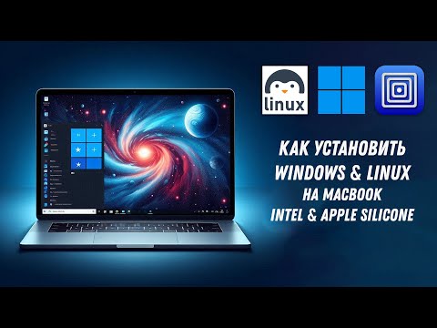 Как запустить Windows на Mac M1/M2/M3 Apple Silicon / How to install Windows or Linux on MacBook