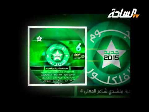 #قناة_الساحة | إعلان نجوم الفلكلور 6