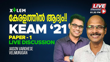 KEAM 2021 Question Paper Discussion 🔥 | XYLEM LEARNING | KEAM 2021 ANSWER KEY