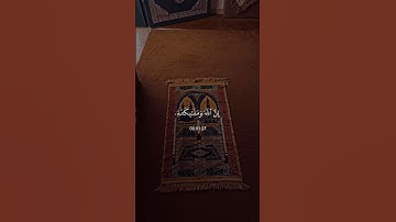 سورة الأحزاب - احمد العجمي