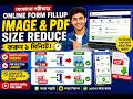 Image Size Reduce & PDF Size Reduce করুন ১ মিনিটে | যেকোনো পরীক্ষার Online Form Fillup |