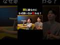 【同じ曲なのになぜ歌い方が変わる？】#夜の踊り子 #サカナクション #カラオケ