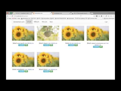 WEB.24 โปรแกรมแสดงรายละเอียดสินค้า php+bootstrap ตอนที่ 1