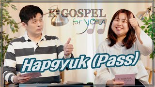 더 원합니다 (제이워십) | 영어 송스토리 | 영어 가사 번역 설명 | 브라이언킴 + 티나킴 | 써드베이스 미디어 [KGospel for you Ep-2.1]