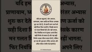 Power of brahmacharya 💯✅ #brahmacharya #motivation #trendingshorts
